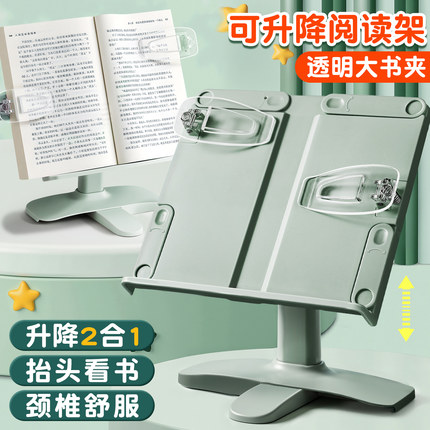 阅读架看书支架多功能升降可调节书架子小学生用书夹书靠书立书高颜值ins风桌面儿童立式放翻书支架考研神器