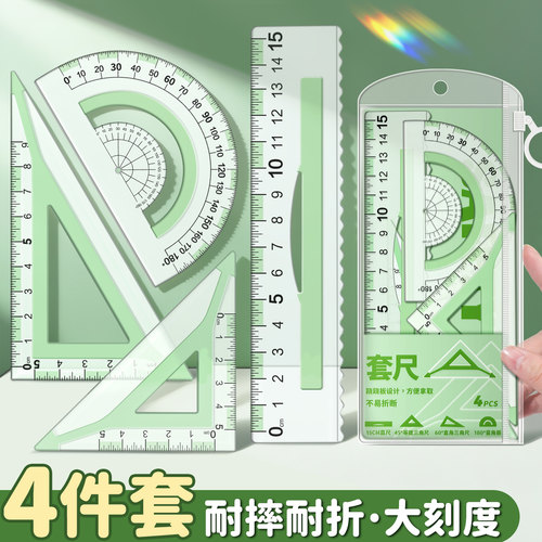 软硅胶防滑尺子15cm四件套透明