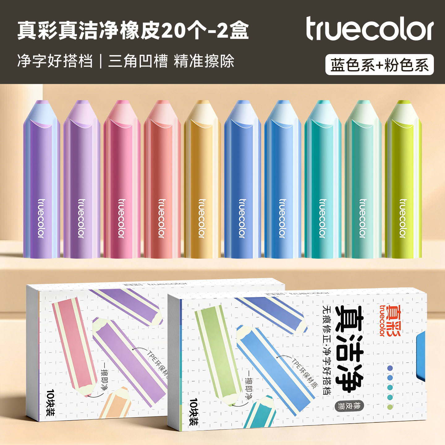 铅笔橡皮擦小学三角少屑擦的干净