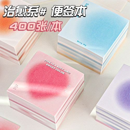 便签本腮红光晕渐变留言小条记事