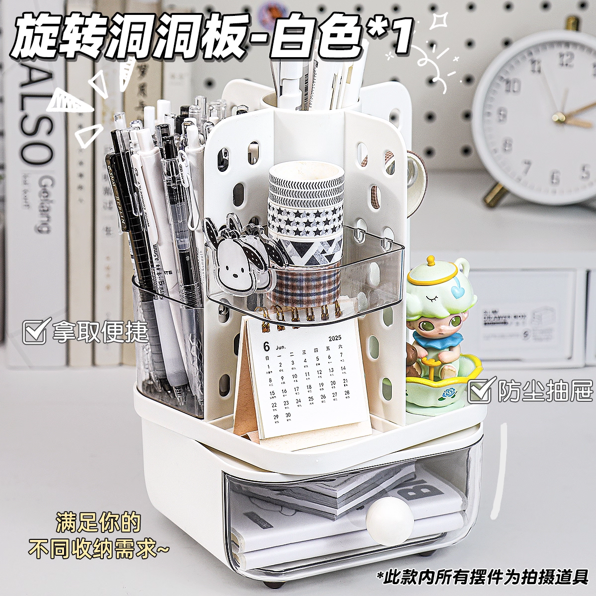 可旋转洞洞板桌面收纳盒带抽屉