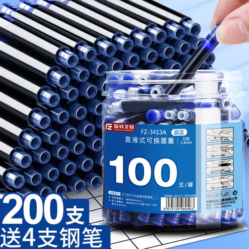 桶装墨囊钢笔替换芯书法练字专用