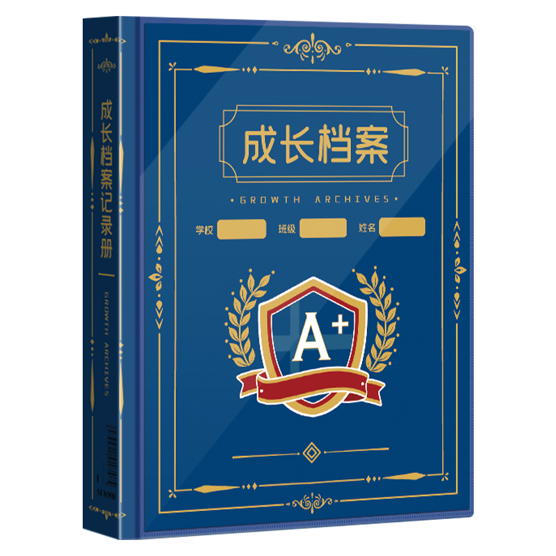 儿童活页成长档案记录册幼儿园宝宝diy手册透明空白相册纪念册小学生美术作品照片收集册奖状男孩女孩收纳册