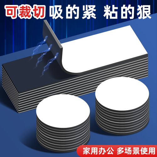 磁性软磁贴可裁剪强吸力冰箱贴