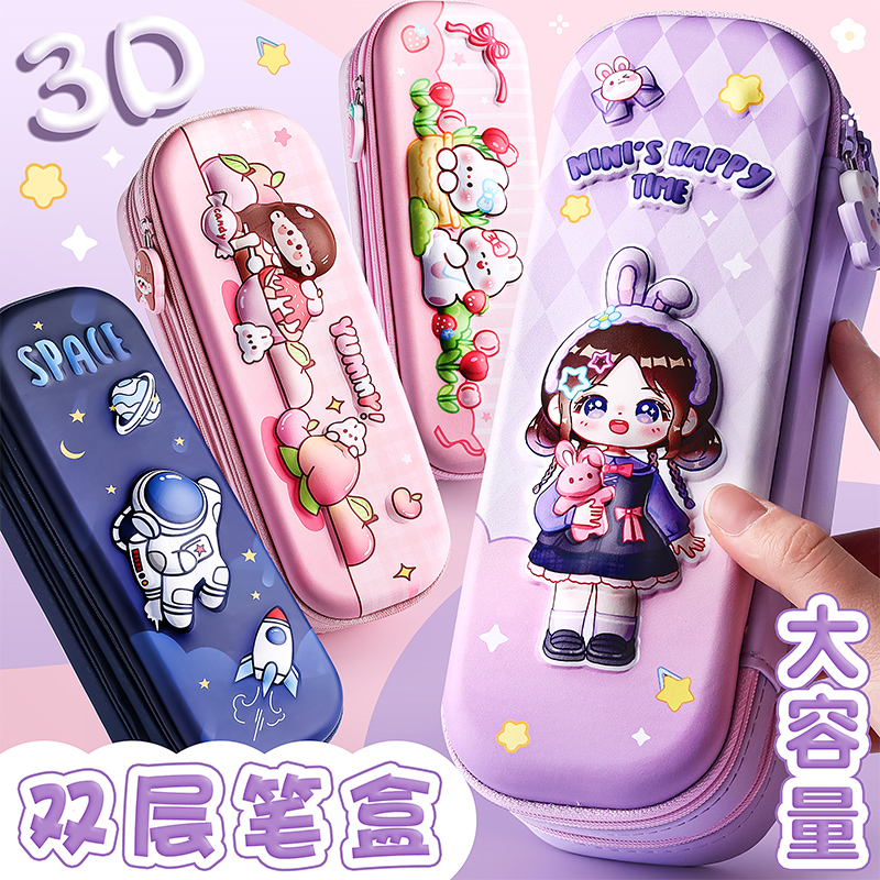 双层笔袋3D立体文具盒可爱卡通款