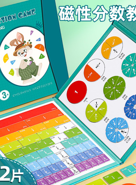 数学教具分数学习盘磁性磁吸演示器小学三四五年级全套磁力贴上下册用具初步认识磁吸演示器加减法表面积计算