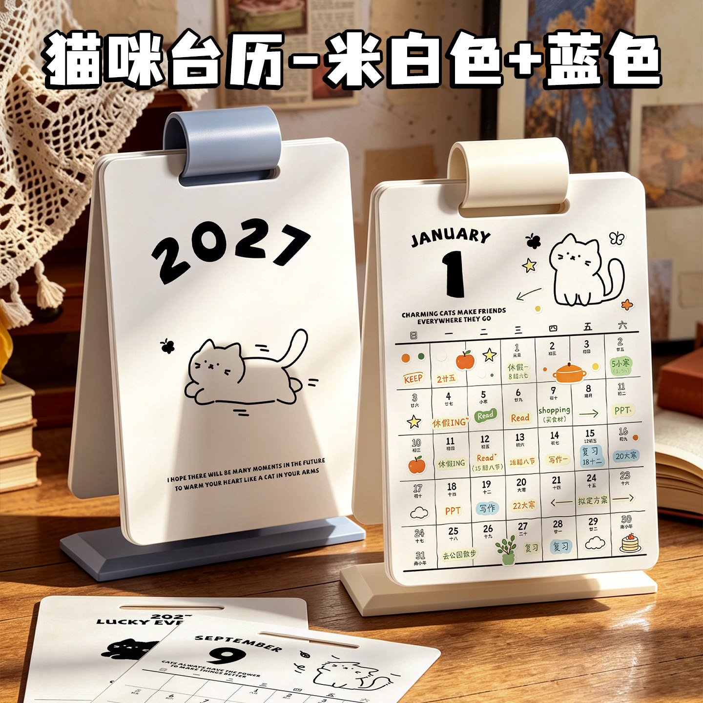 可爱猫咪台历2027年新款羊年日历桌面摆件高颜值工位办公室好物礼物创意打卡日历记事本自律计划本备忘录2026