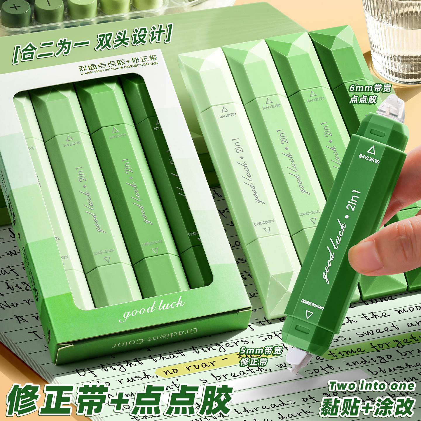 二合一双头修正带点点胶高颜值