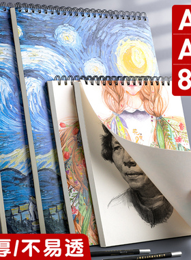 素描本图画本手绘A3绘画纸速写画画本a4成人空白8k套装学生用小清新简约加厚8开画本彩铅本子