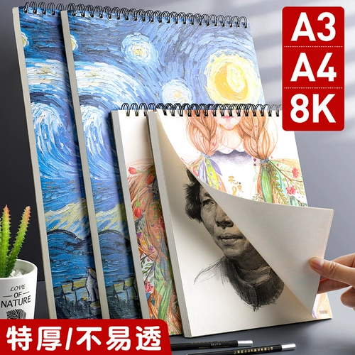 Книга с картинками, бумага для рисования для взрослых, свежий комплект для школьников, ручная роспись, 8 карат, простой и элегантный дизайн, увеличенная толщина