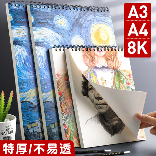 速写套装学生用小清新简约素描本
