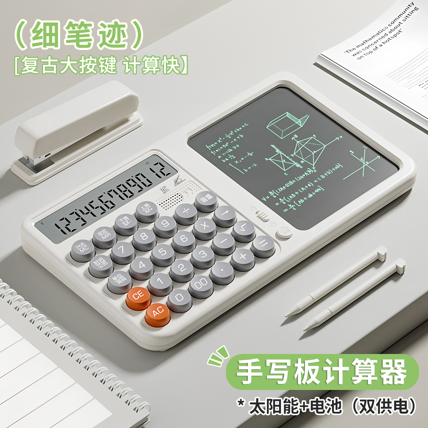 手写板计算器带液晶写字板大中小学生高颜值草稿记账记算机办公会计财务记数智能多功能双电源ins风计算机器