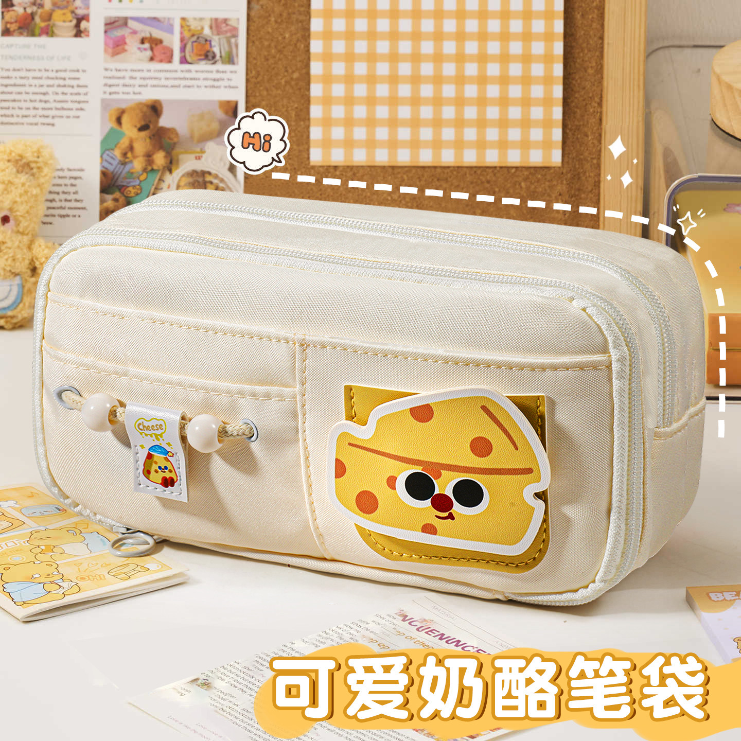 可爱奶酪笔袋9层超大容量女生2026新款超火高颜值ins女孩款文具盒收纳初中生小学生男孩铅笔盒小众可水洗耐磨