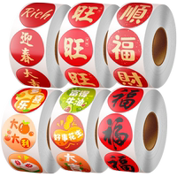 新年貼紙福字3000貼圓形封口貼