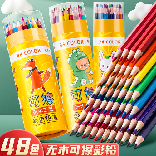 48色无木彩铅儿童绘画涂鸦彩笔
