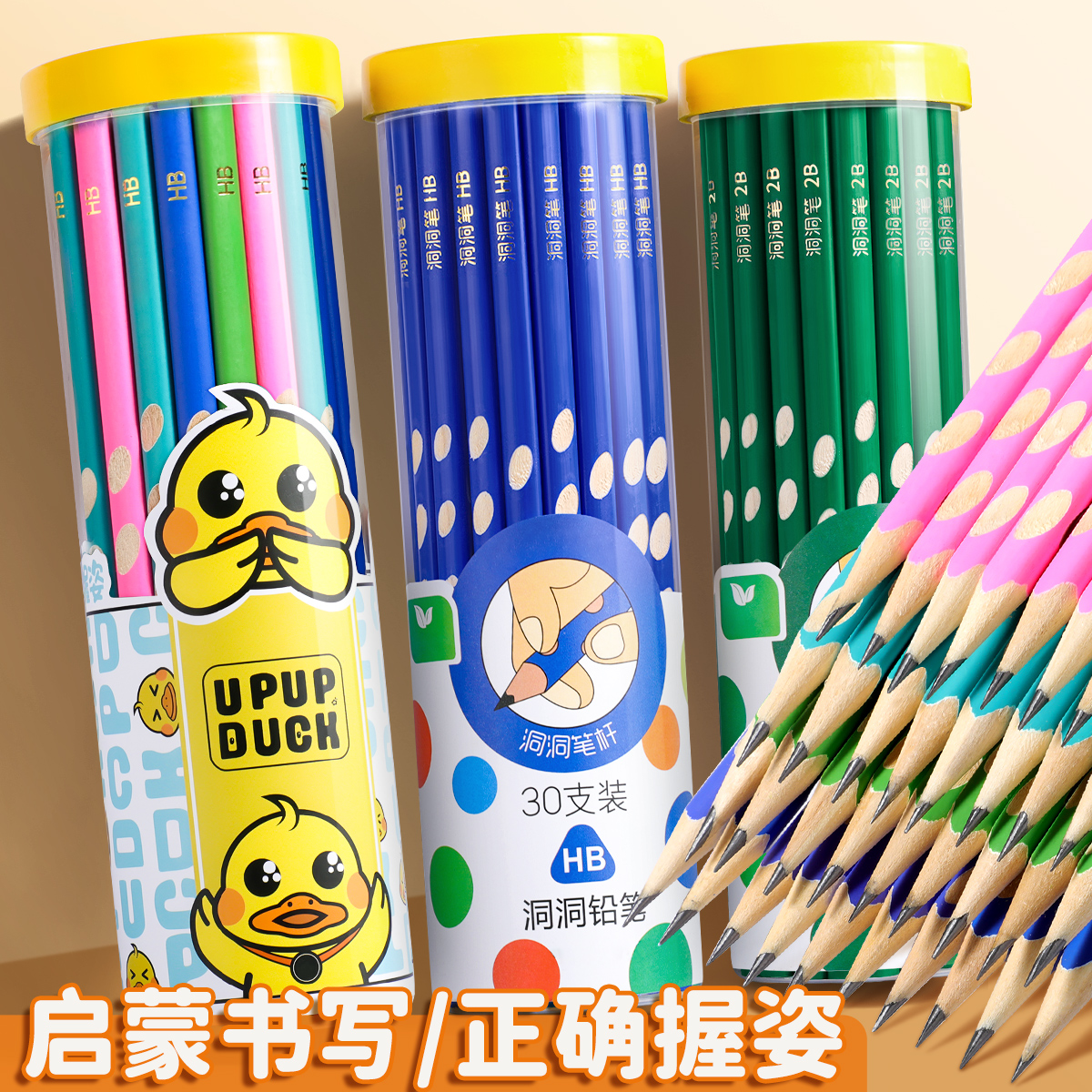 超大桶装洞洞铅笔HB/2B三角杆