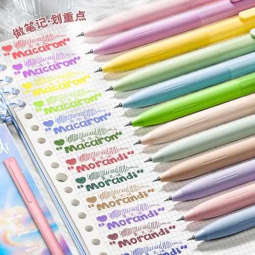 高颜值彩色中性笔做笔记重点专用