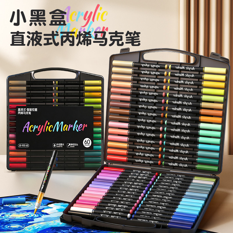 小黑盒软头丙烯直液式马克笔60色小学生美术专用48色初中生儿童36可水洗水彩笔幼儿园24色12水性笔芯彩色画笔
