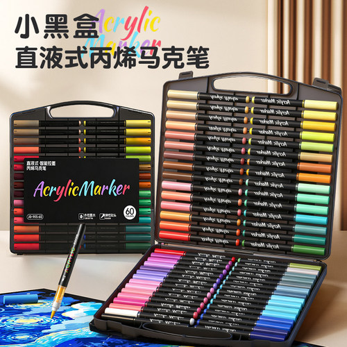 小黑盒软头丙烯直液式马克笔60色