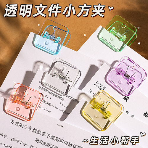 透明文件夹亚克力小号方形