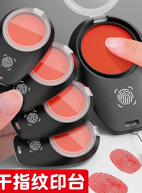 指纹印泥手指印台随身便携速干按手印采集泥快干小号印尼盒签约签单合同红色盖印油盖按手印章盒办公财会用品