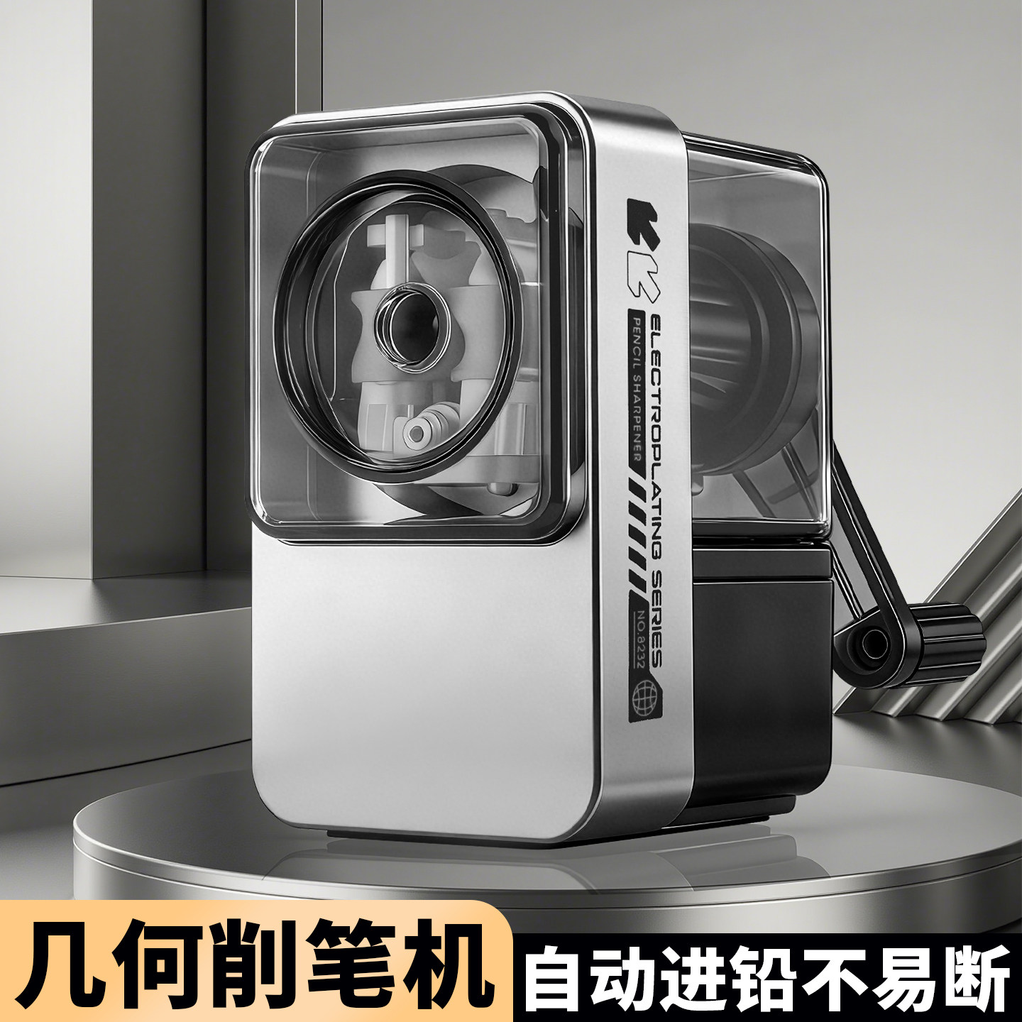 几何削笔机手摇削笔器卷笔刀学生转笔刀铅笔削笔器学生儿童用自动进铅手摇简约创意多功能美术刨笔机学生文具
