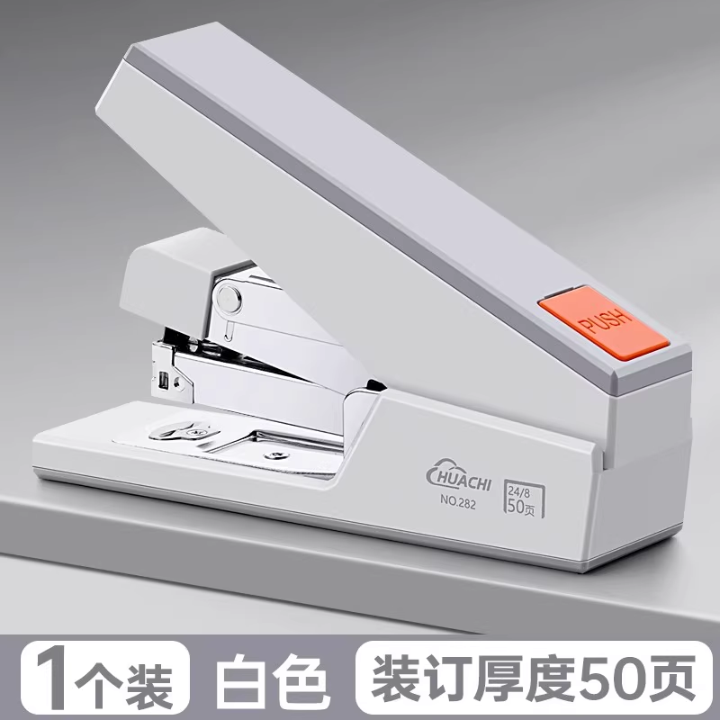 省力订书机办公用多功能订书器