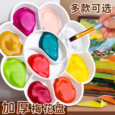 大号梅花型调色盘画画调色板子美术生专用加厚调色碟儿童水粉颜料水彩画油画丙烯国画调色盘塑料画盘画画工具