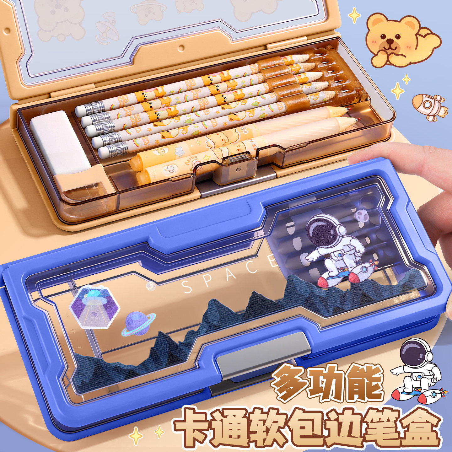 多功能磁吸文具盒双层笔盒2026年新款男生男孩多层机关铅笔盒透明高颜值儿童幼儿园女小学生一二年级文具收纳