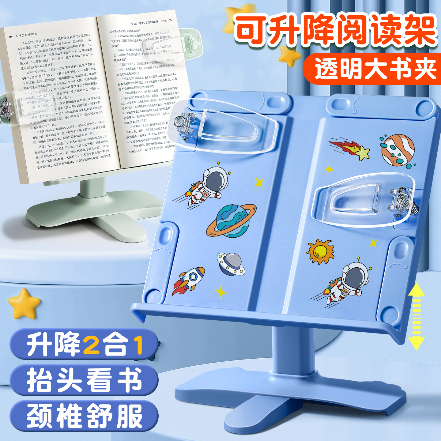 阅读架看书支架可升降儿童多功能