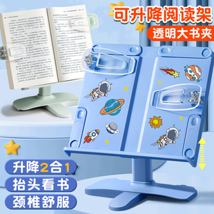 阅读架读书支架可升降儿童多功能调节书书夹支撑托固定书本伸缩书立架架小学生桌面收纳整理看书学习放书神器