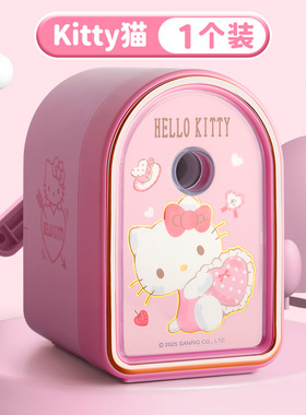 三丽鸥卷笔刀正版授权卡通削笔器凯蒂猫库洛米可爱儿童刨笔刀手摇转笔刀学生削铅笔专用削笔机自动进铅刨笔刀