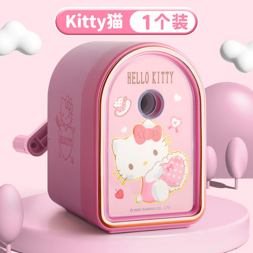 正版三丽鸥削笔器卷笔刀手摇