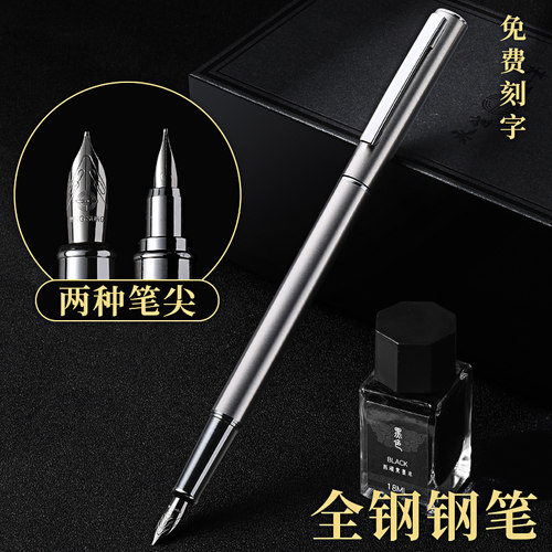 免费刻字金属钢笔礼盒练字笔商务