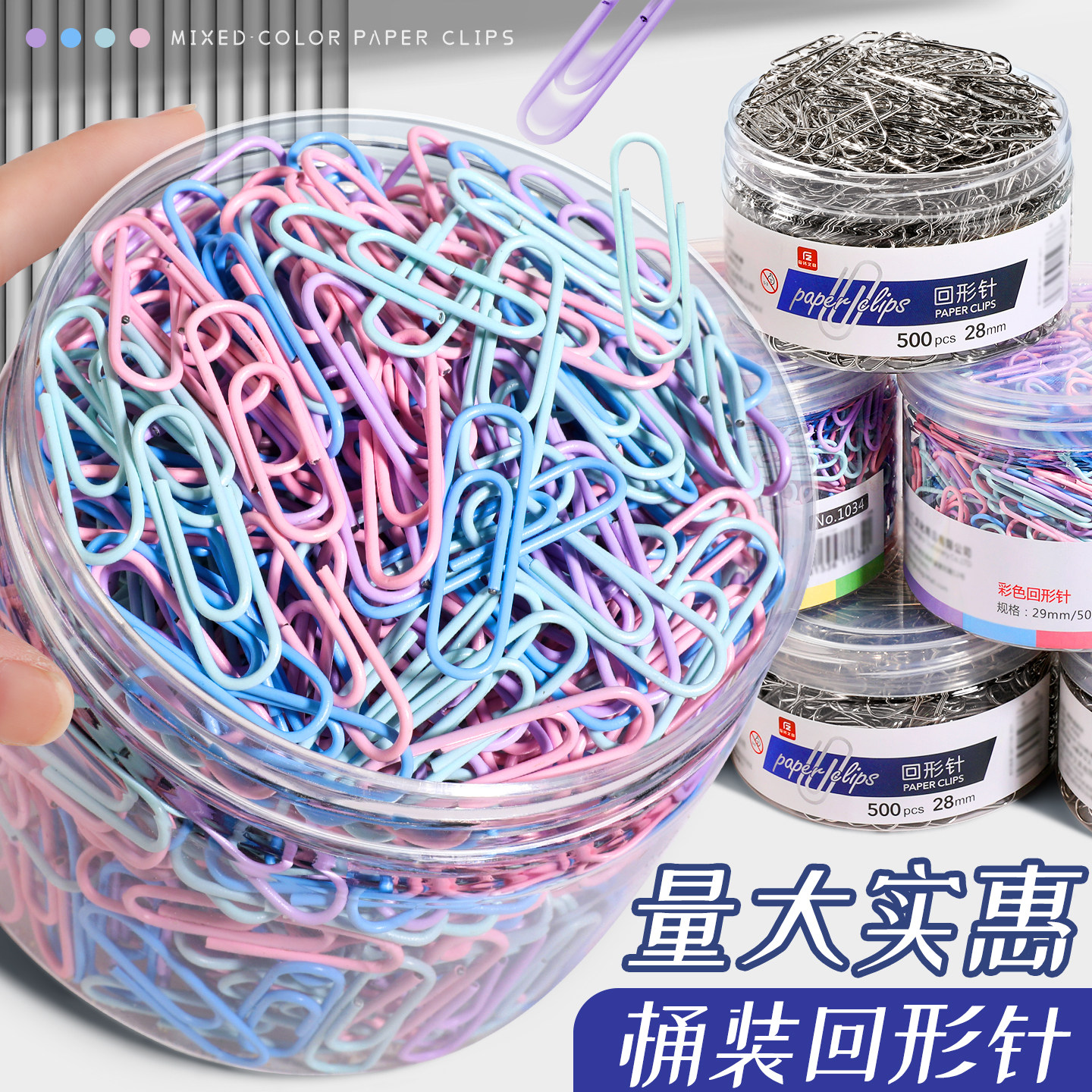 莫兰迪色回形针银色金属别针大号