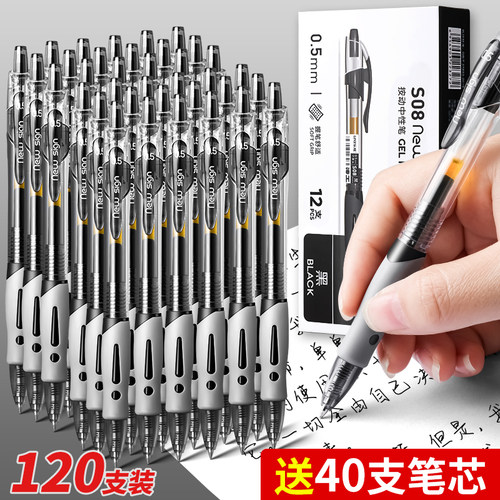 按动中性笔0.5mm子弹头黑色水笔