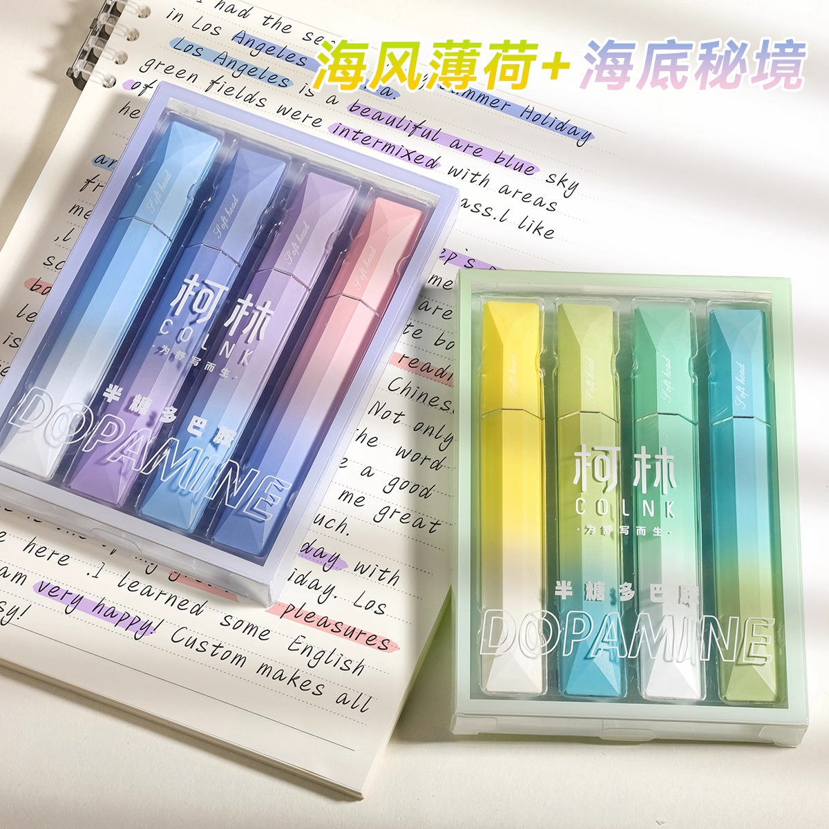 高颜值棱镜渐变多巴胺荧光笔