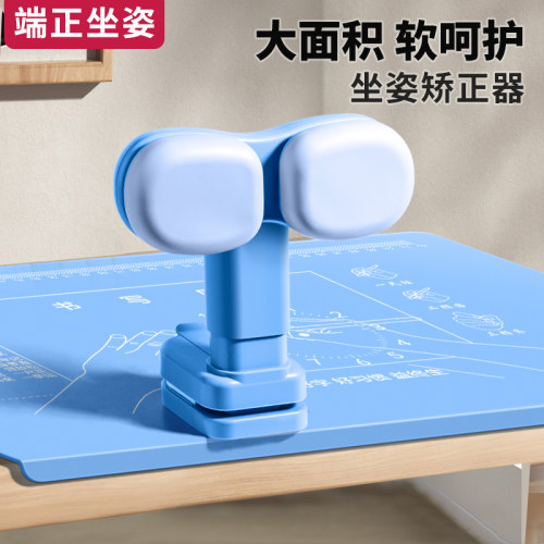 坐姿矫正器防趴桌低头阅读支架