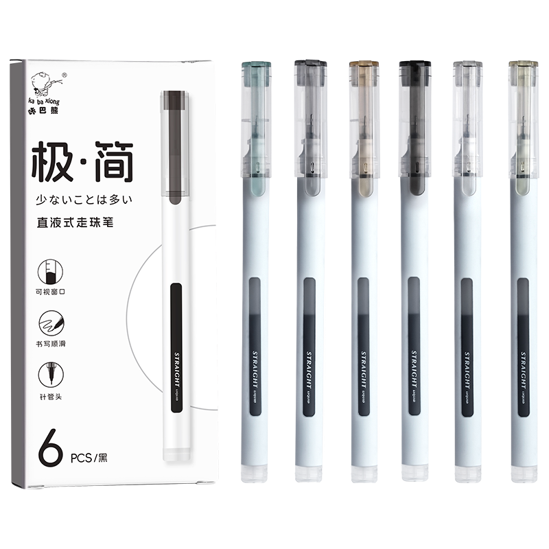 简约风直液式走珠笔高颜值中性笔速干刷题笔黑色水笔直液笔创意ins风学生专用大容量0.5针管头圆珠碳素签字笔