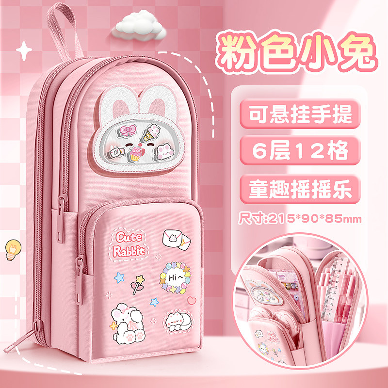 摇摇乐笔袋大容量2026年新款男孩多功能铅笔袋高颜值多层收纳文具盒女孩书包笔袋幼儿园男童小学生一年级文具