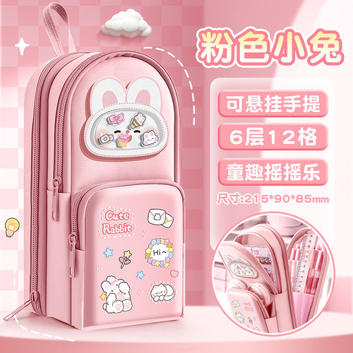 摇摇乐笔袋大容量6层12格文具袋