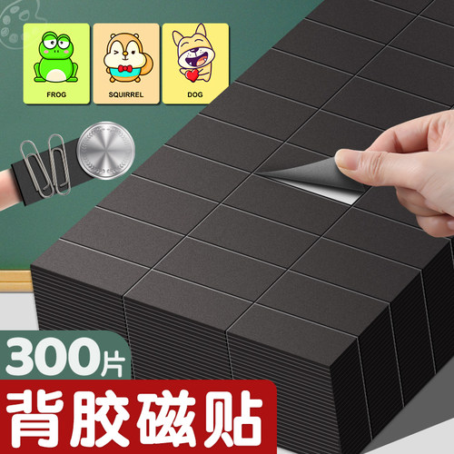 黑板磁力贴带背胶强粘性教学教具