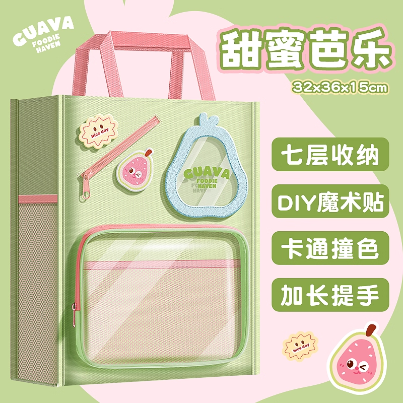 可DIY魔术贴补习袋学生用补课包