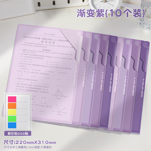 A4渐变单页文件夹高颜值试卷收纳袋透明插页L型防水单片夹小学生专用试卷卷子整理夹文件保护套开学文具用品