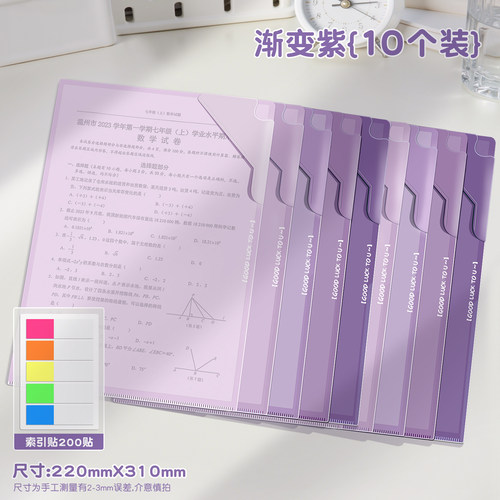 A4渐变单页文件夹高颜值L型插袋