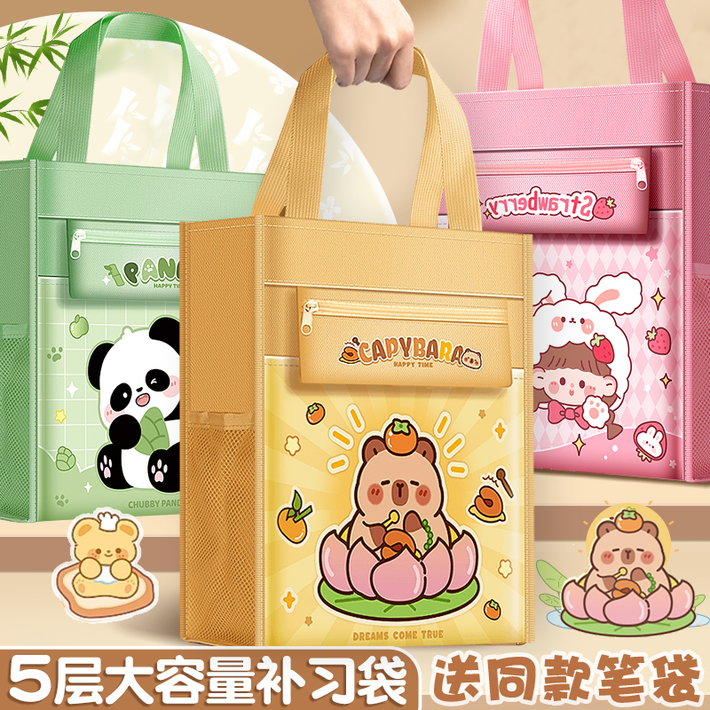 卡皮巴拉補習袋女小學手拎補課包