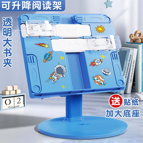 阅读架看书支架升降可调节学生用