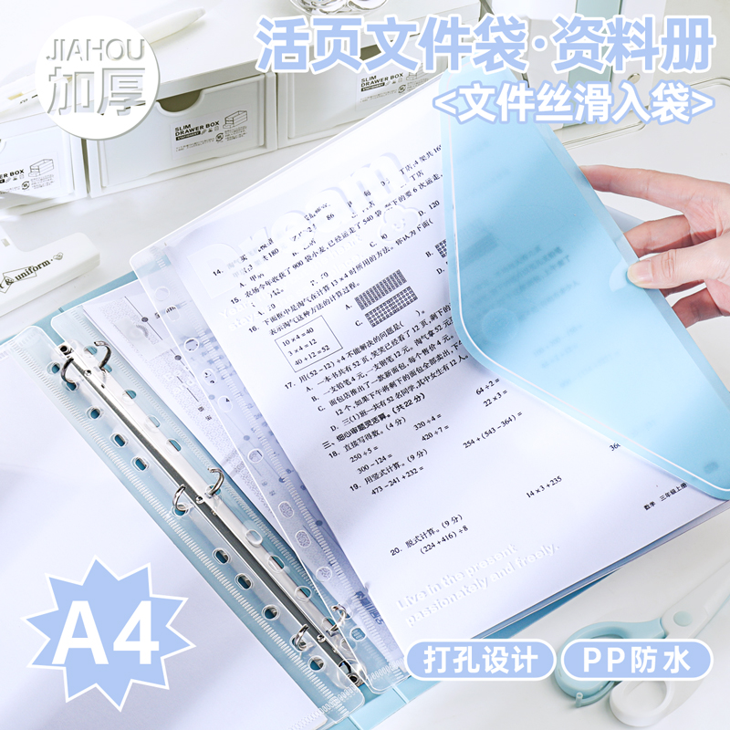 活頁文件夾內置高顏值可拆卸袋子