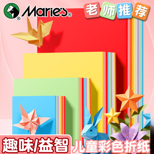 折纸彩纸手工纸儿童diy全套大全