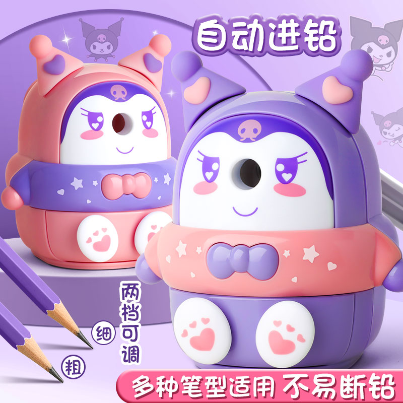 卷笔刀手摇转笔刀库洛米自动进铅